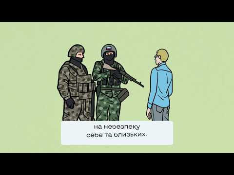 Як передавати Силам Оборони дані про ворога без шкоди собі 1.10