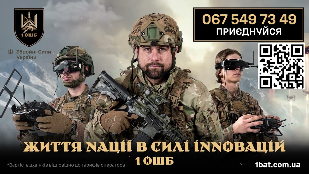 1-й ОШБ “Да Вінчі” ім. Дмитра Коцюбайла