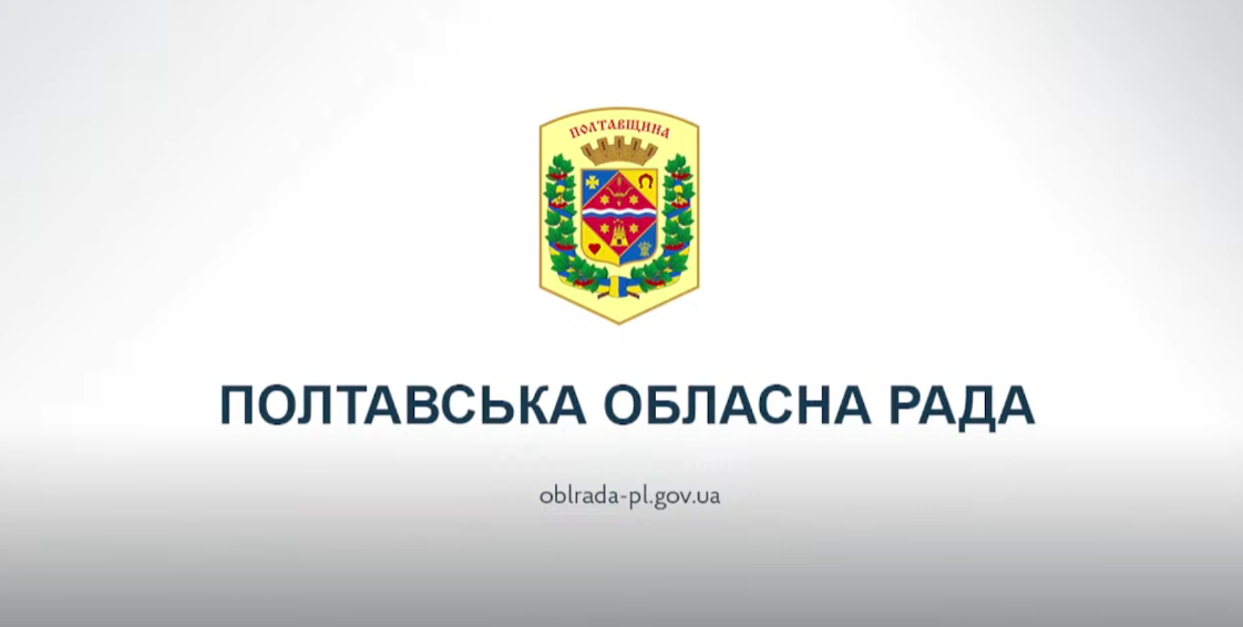 Засідання постійної комісії обласної ради з питань регламенту, депутатської діяльності, цифрового розвитку, інформаційної сфери, зв’язків з громадськістю та дотримання прав учасників АТО