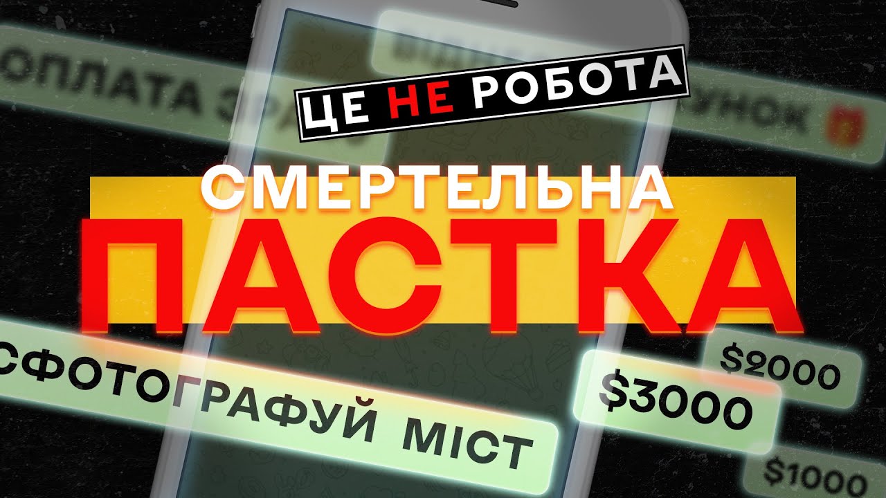 ФСБ Росії вербує українців: ви можете цьому завадити