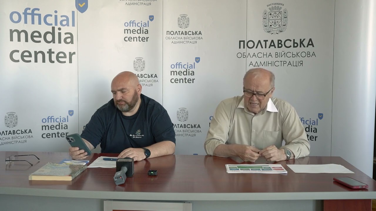 Пресконференція заступника начальника Полтавської ОВА Антона Чубенка та директора Харківського регіонального центру оцінювання якості освіти Олександра Сидоренка: «3 роки війни: підсумки проведення НМТ та подолання освітніх втрат»