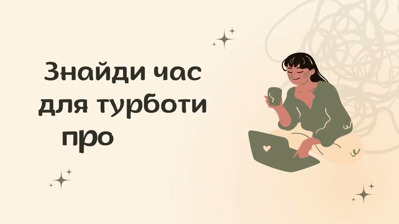 Самооцінка і самоцінність