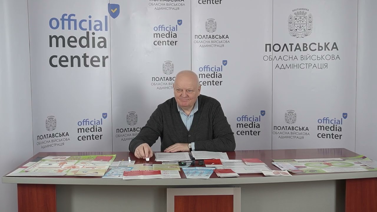 Брифінг Директора Департаменту охорони здоров’я Полтавської ОВА Віктора Лисака 03.12.2025