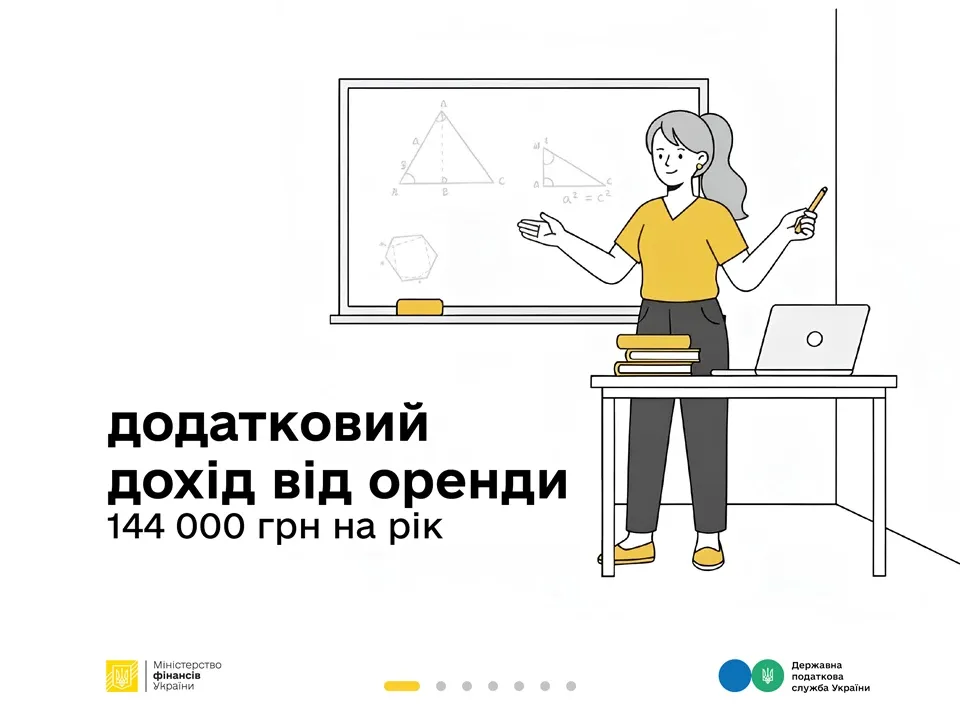 Як оподатковується додатковий дохід – розповідають Мінфін та ДПС у кампанії «Податки захищають»