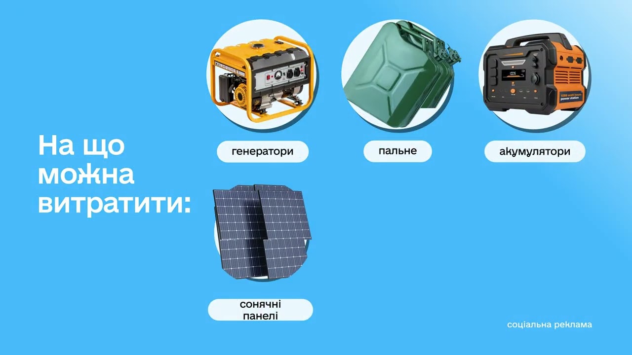 Енергопідтримка для фізичних осіб – підприємців