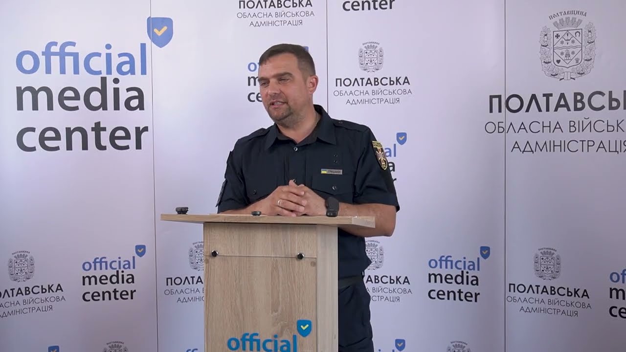 Брифінг щодо безпеки на водних об’єктах Полтавщини