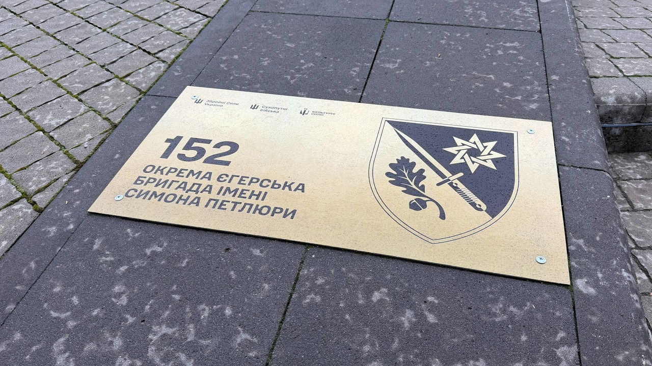 У Полтаві відкрили пам’ятний знак 152-й бригаді імені Симона Петлюри